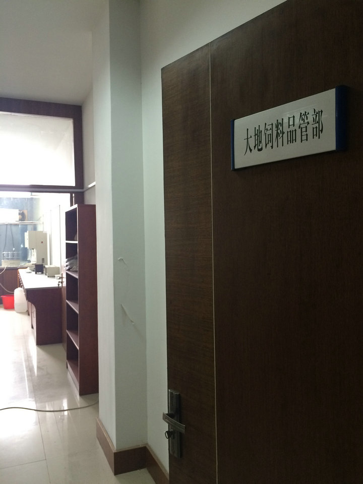 實驗室及基地