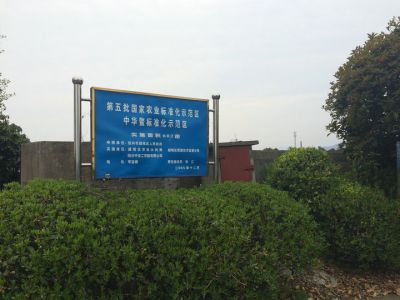 實驗室及基地